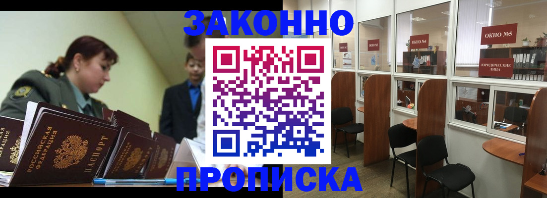 пропишу в квартире в Балашове